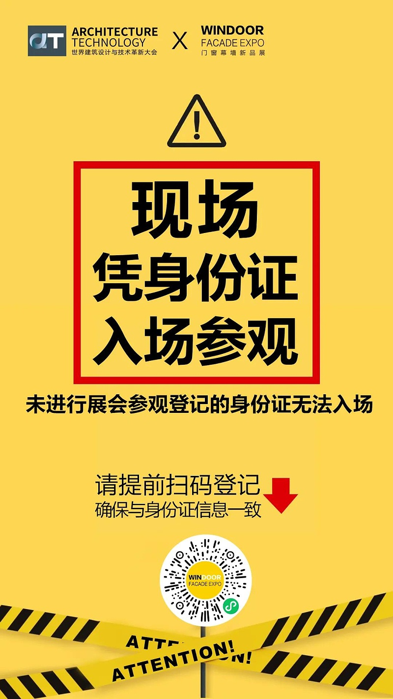 現(xiàn)場(chǎng)憑身份證進(jìn)入