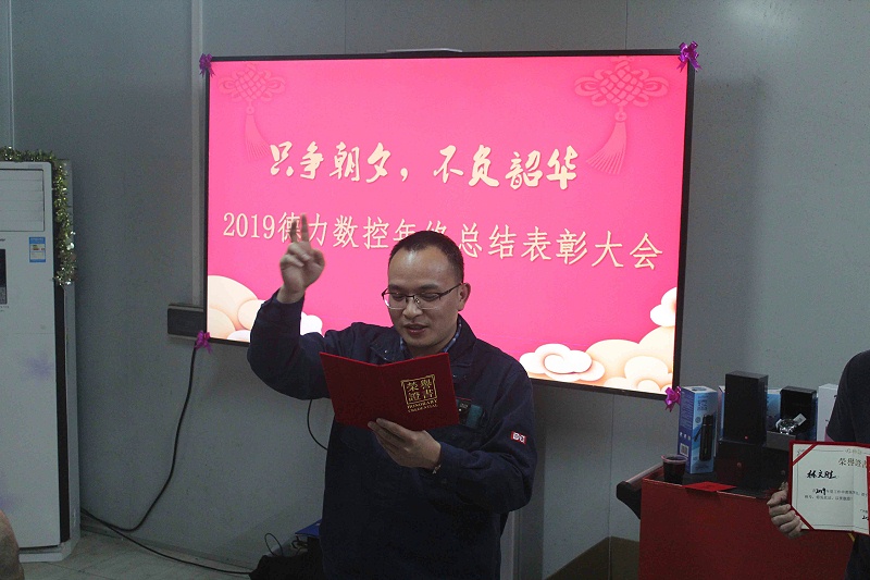 德力王總宣布獲獎(jiǎng)人員